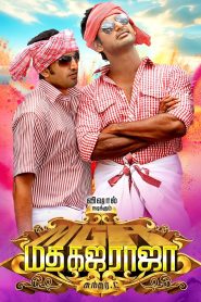 Madha Gaja Raja